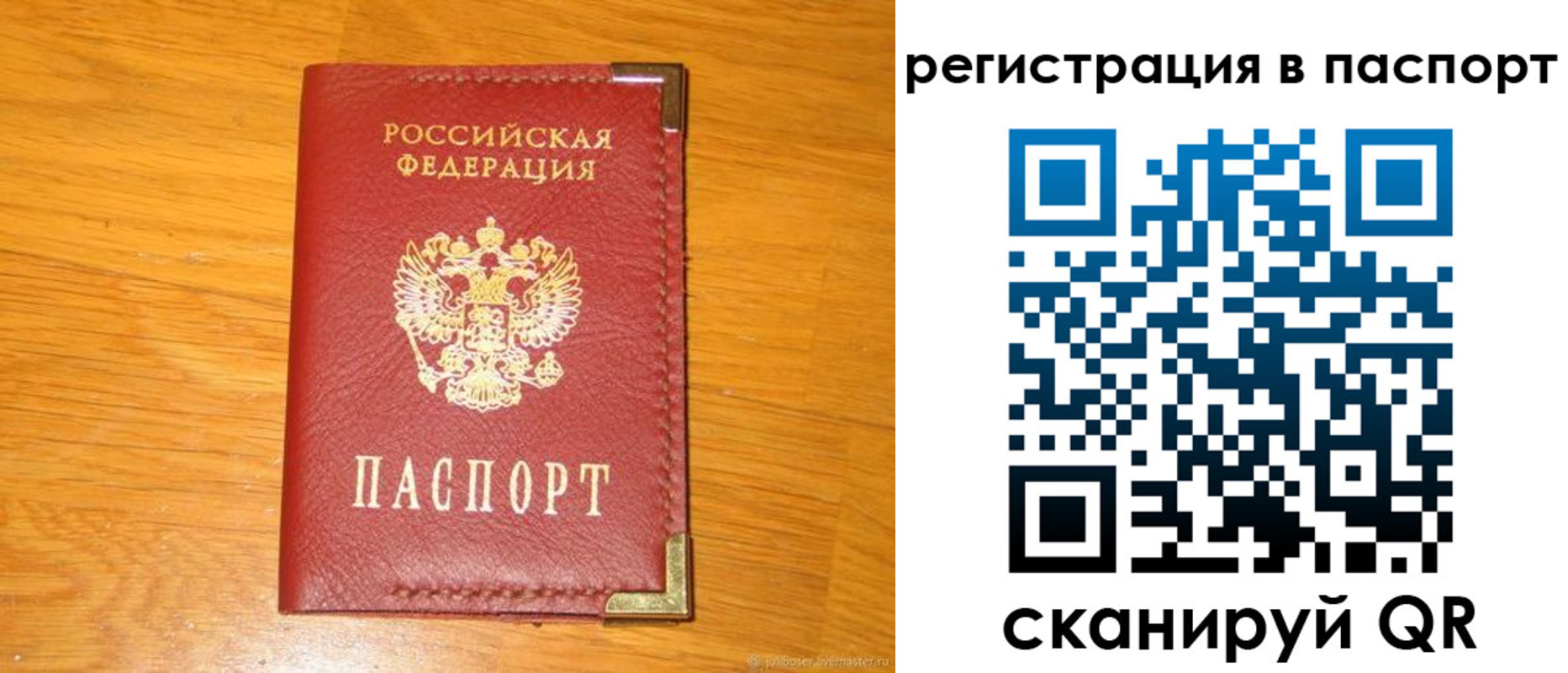 временная регистрация госуслуги в Октябрьском