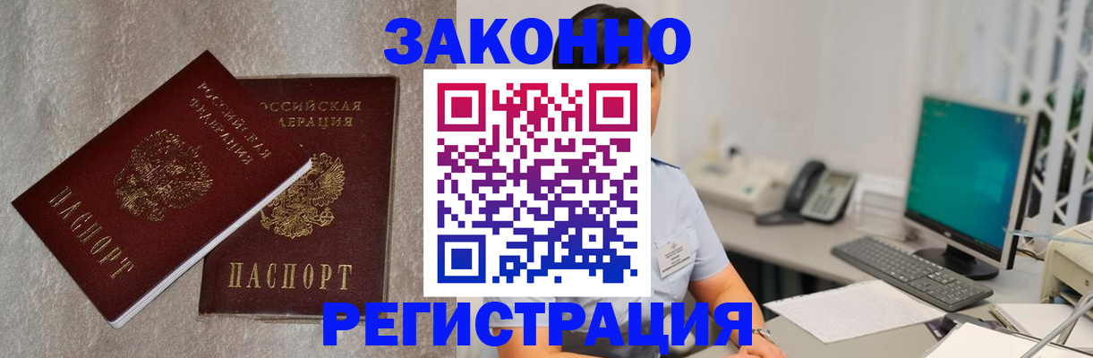 временная регистрация в квартире в Октябрьском