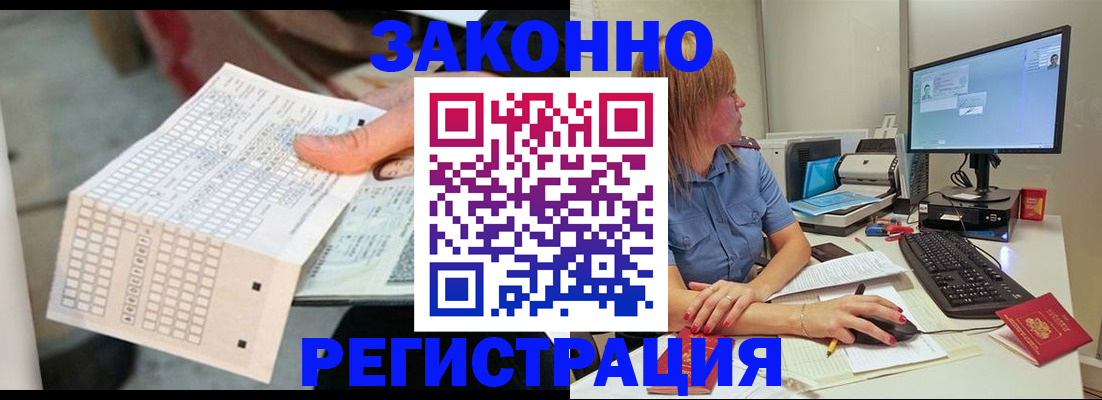 купить прописку в Октябрьском