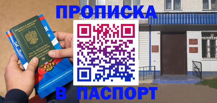 временная регистрация госуслуги в Октябрьском