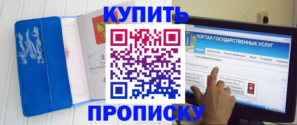 временная регистрация в Октябрьском